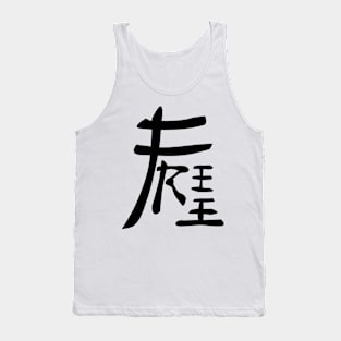 FREE Tank Top